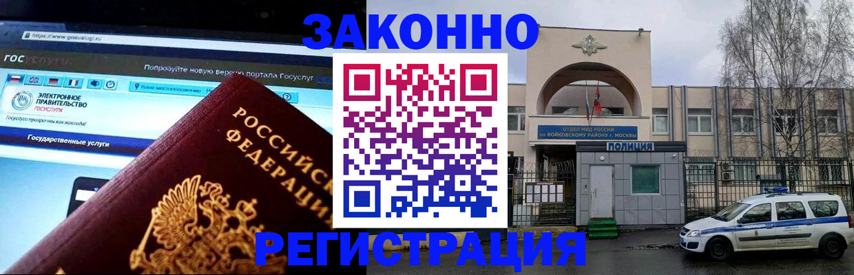временная регистрация поиск в Ростове
